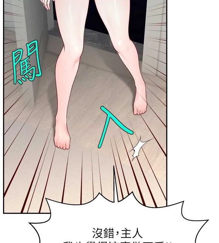 直播主的流量密码 - 第54話-今日限定的夫妻打炮♥ - page 14