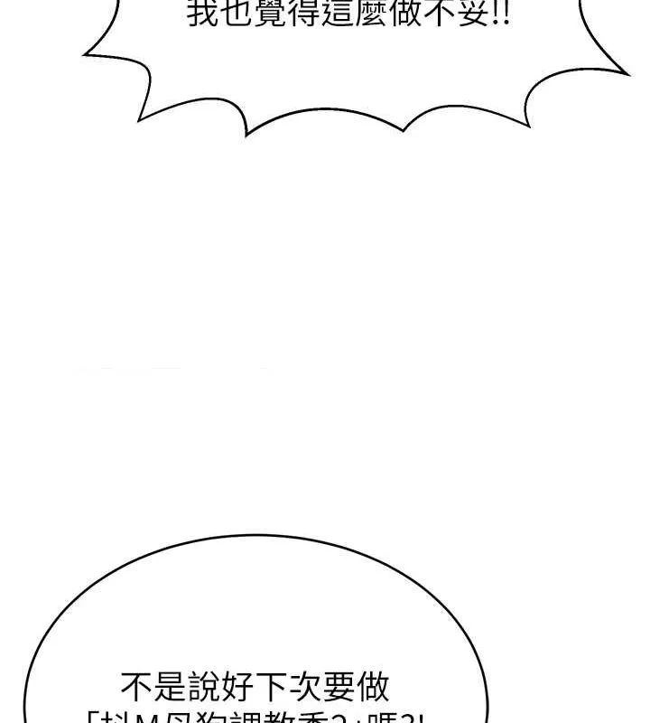直播主的流量密码 - 第54話-今日限定的夫妻打炮♥ - page 15