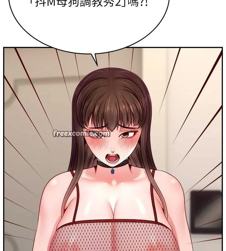 直播主的流量密码 - 第54話-今日限定的夫妻打炮♥ - page 16