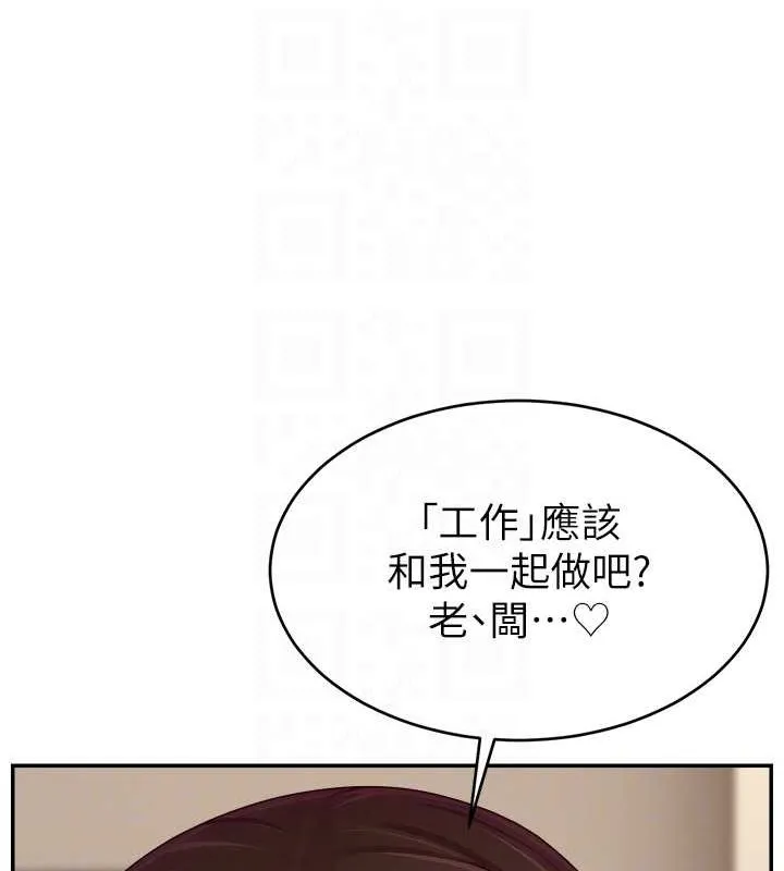 直播主的流量密码 - 第54話-今日限定的夫妻打炮♥ - page 21