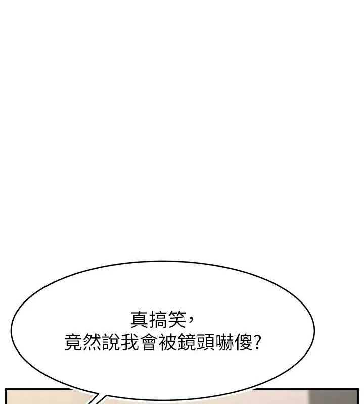 直播主的流量密码 - 第54話-今日限定的夫妻打炮♥ - page 26