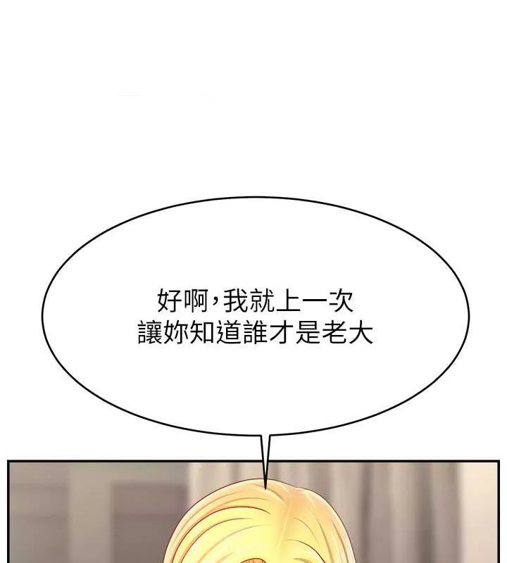 直播主的流量密码 - 第54話-今日限定的夫妻打炮♥ - page 28