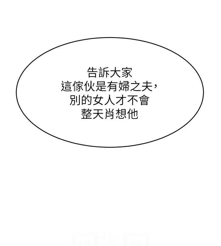直播主的流量密码 - 第54話-今日限定的夫妻打炮♥ - page 31