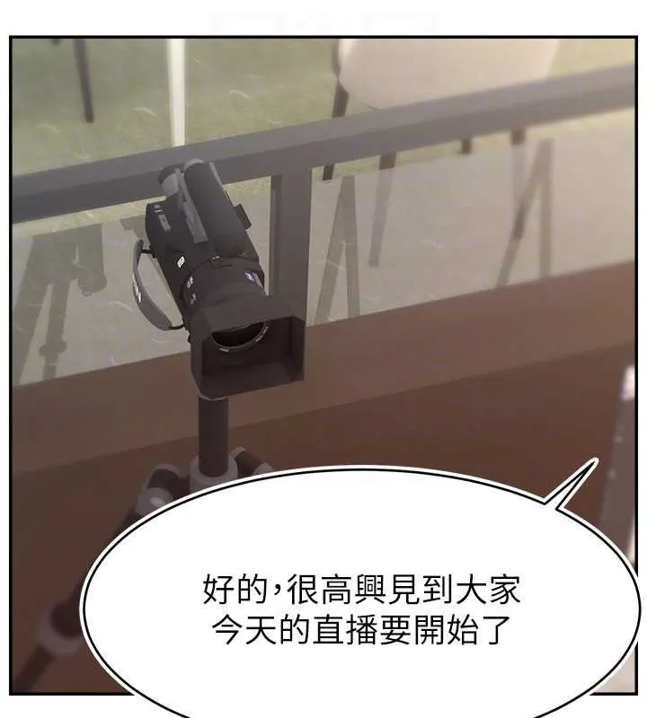直播主的流量密码 - 第54話-今日限定的夫妻打炮♥ - page 34