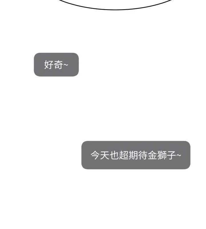 直播主的流量密码 - 第54話-今日限定的夫妻打炮♥ - page 35
