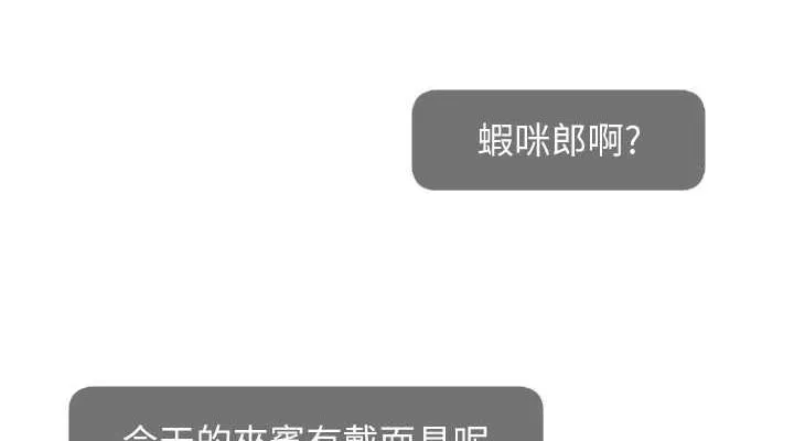 直播主的流量密码 - 第54話-今日限定的夫妻打炮♥ - page 38