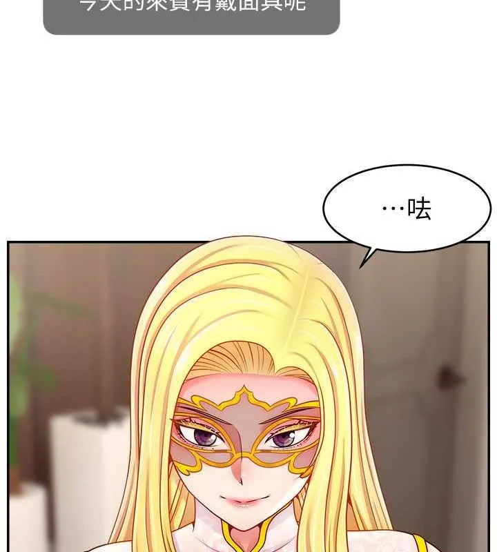 直播主的流量密码 - 第54話-今日限定的夫妻打炮♥ - page 39