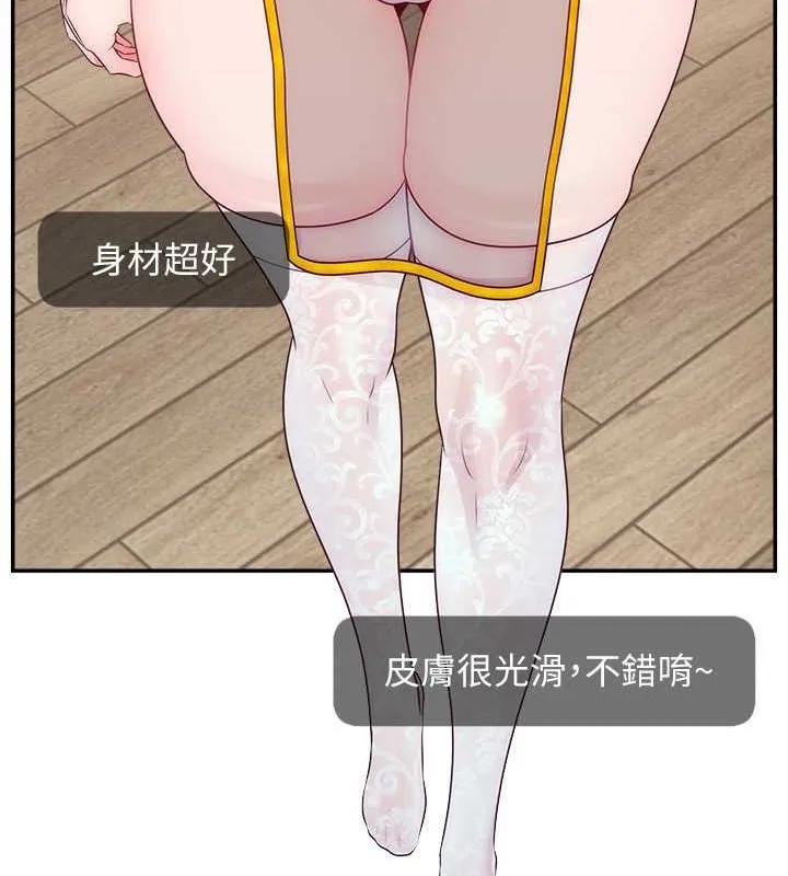 直播主的流量密码 - 第54話-今日限定的夫妻打炮♥ - page 41