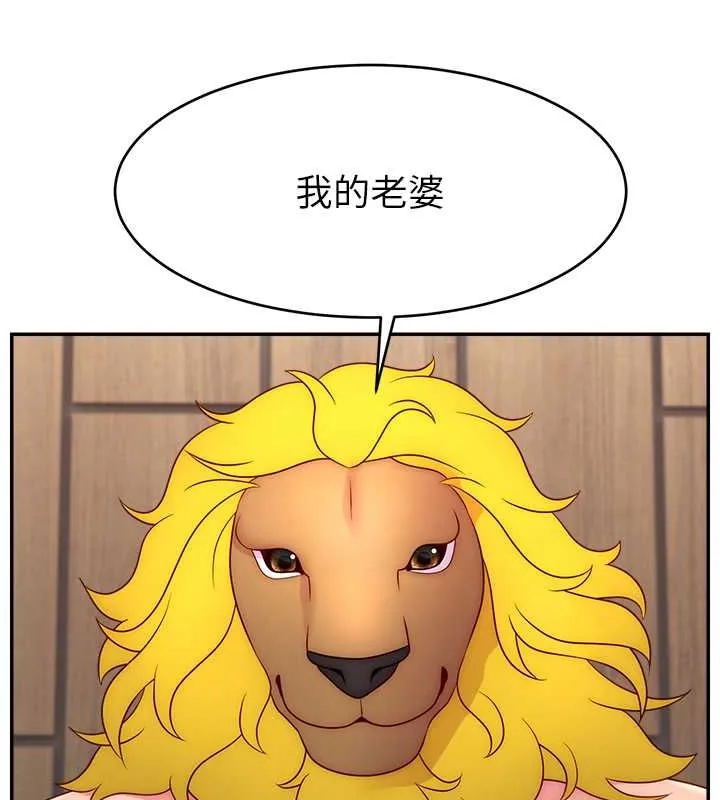 直播主的流量密码 - 第54話-今日限定的夫妻打炮♥ - page 43