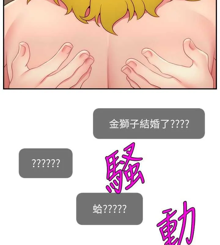 直播主的流量密码 - 第54話-今日限定的夫妻打炮♥ - page 44