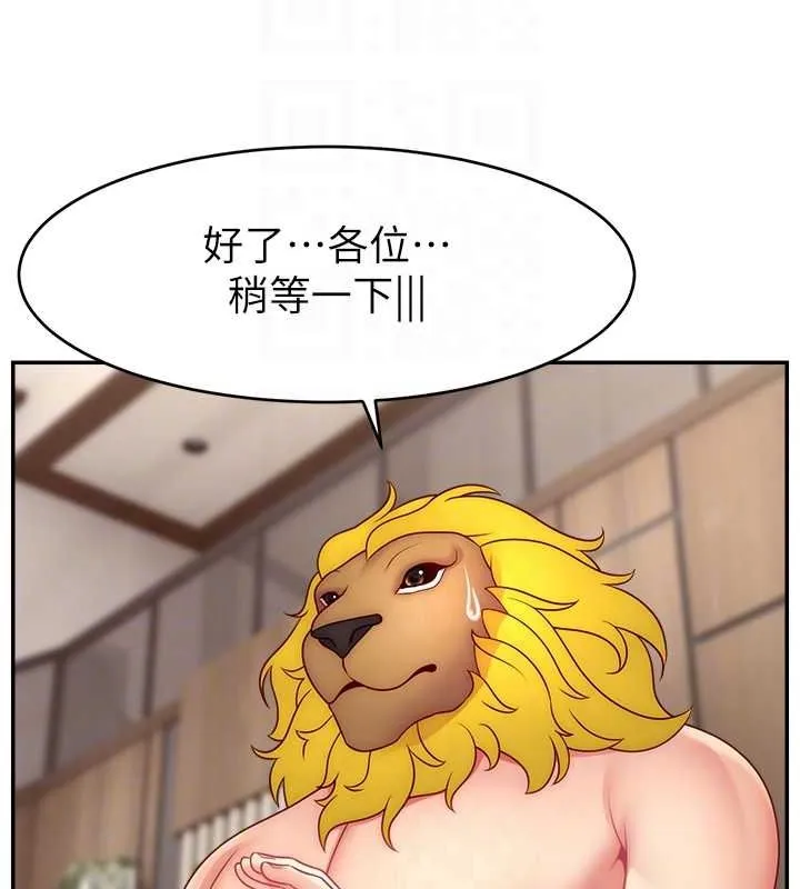 直播主的流量密码 - 第54話-今日限定的夫妻打炮♥ - page 47