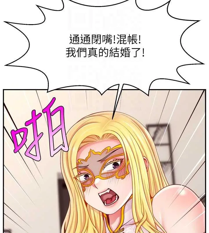 直播主的流量密码 - 第54話-今日限定的夫妻打炮♥ - page 49