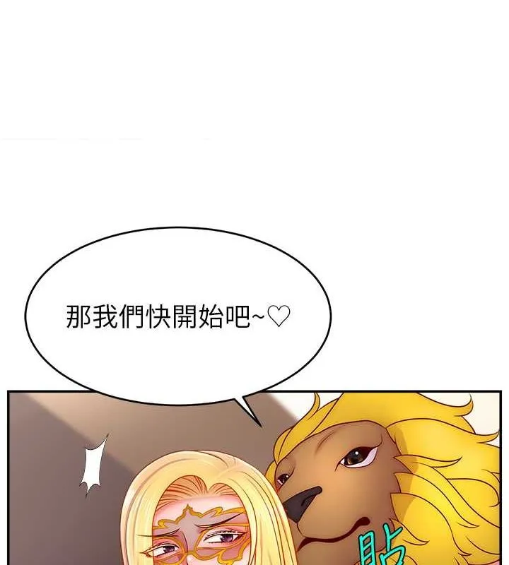 直播主的流量密码 - 第54話-今日限定的夫妻打炮♥ - page 56