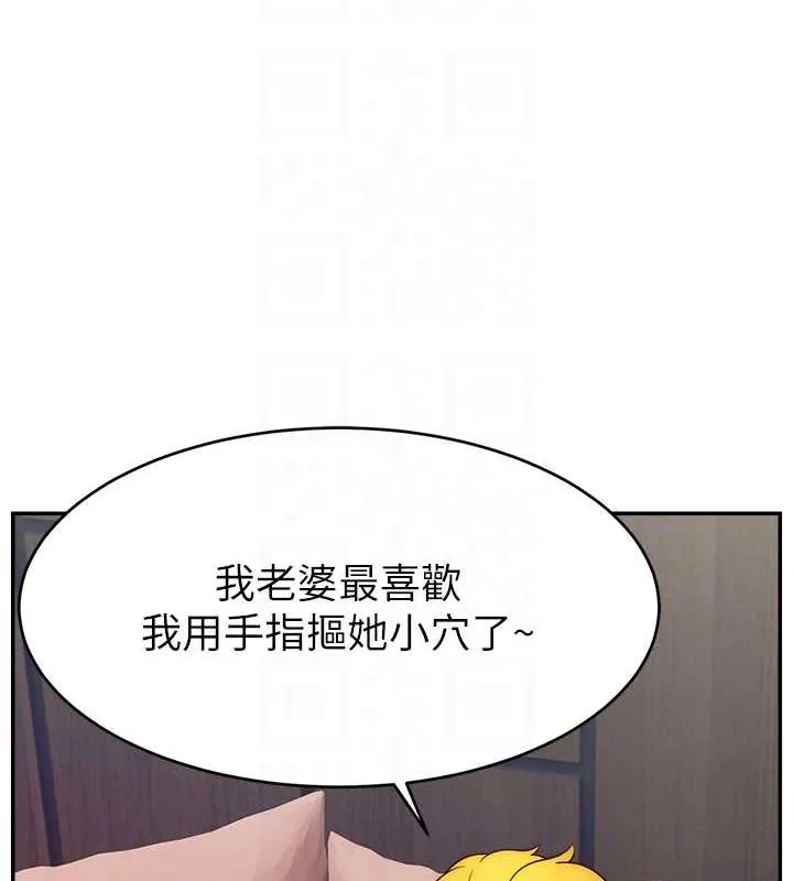 直播主的流量密码 - 第54話-今日限定的夫妻打炮♥ - page 61