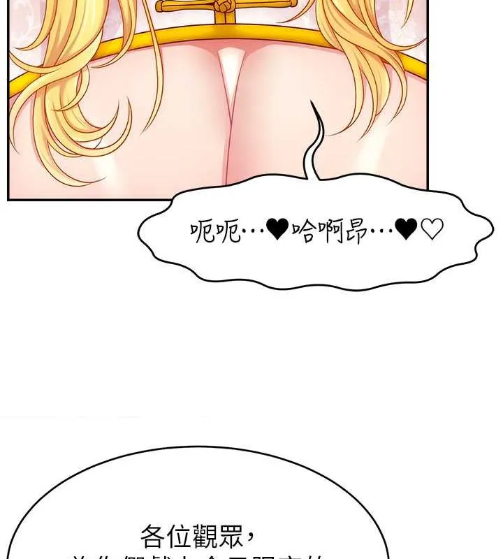 直播主的流量密码 - 第54話-今日限定的夫妻打炮♥ - page 68