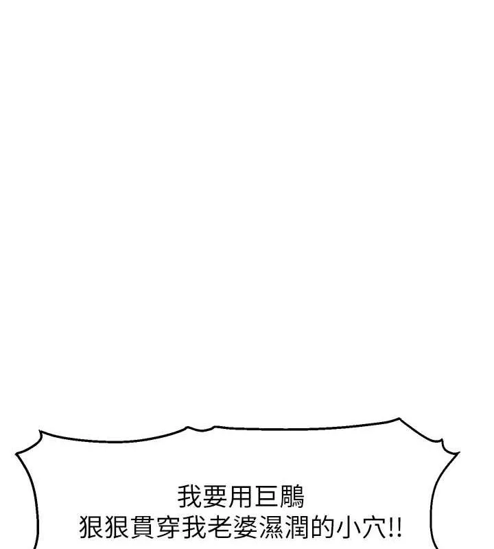 直播主的流量密码 - 第54話-今日限定的夫妻打炮♥ - page 71