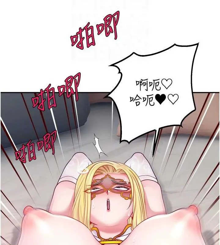 直播主的流量密码 - 第54話-今日限定的夫妻打炮♥ - page 75