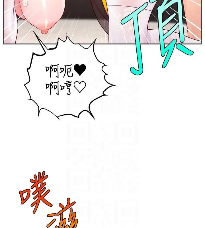直播主的流量密码 - 第54話-今日限定的夫妻打炮♥ - page 87