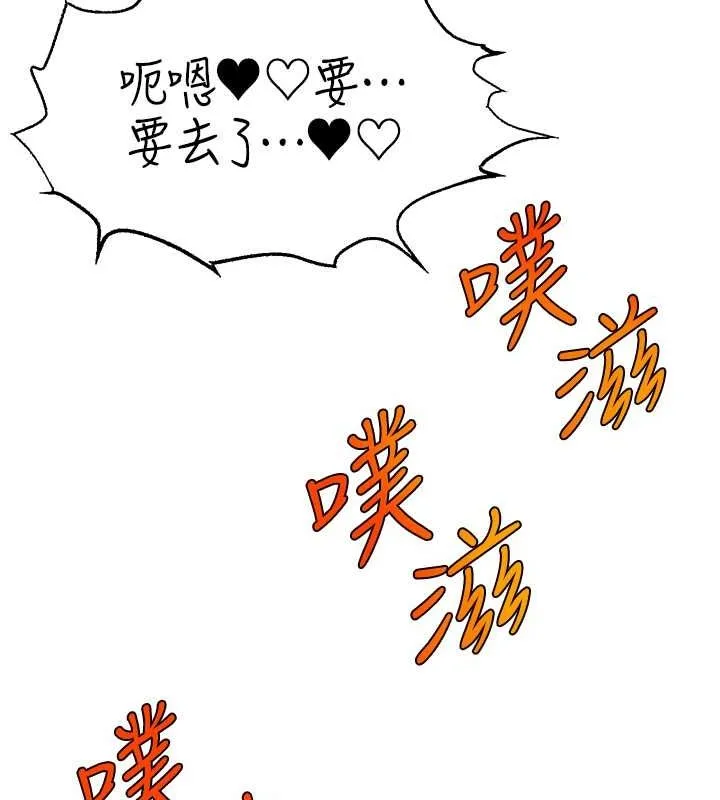 直播主的流量密码 - 第54話-今日限定的夫妻打炮♥ - page 90