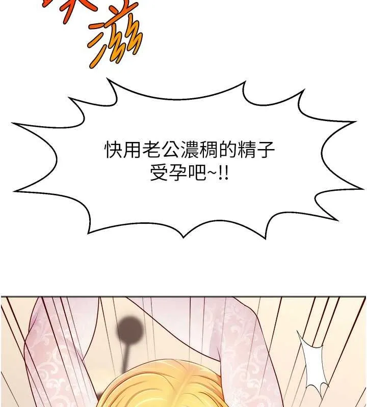 直播主的流量密码 - 第54話-今日限定的夫妻打炮♥ - page 91