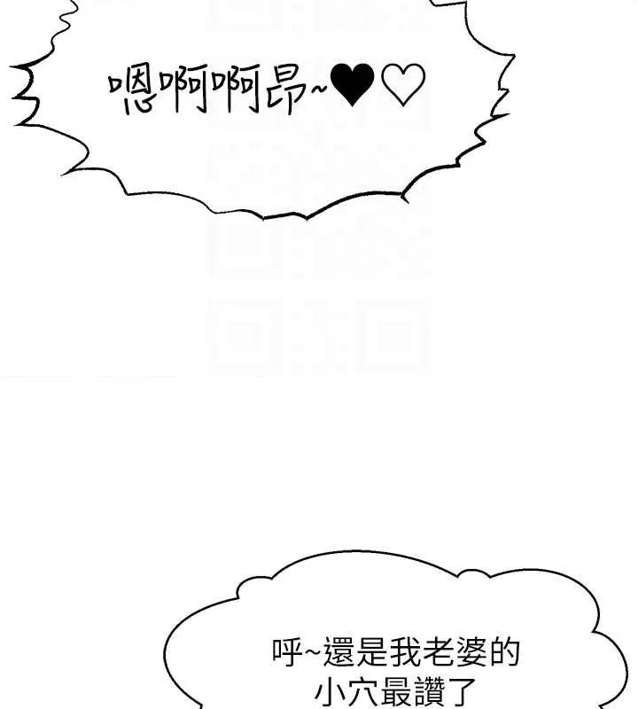 直播主的流量密码 - 第54話-今日限定的夫妻打炮♥ - page 94