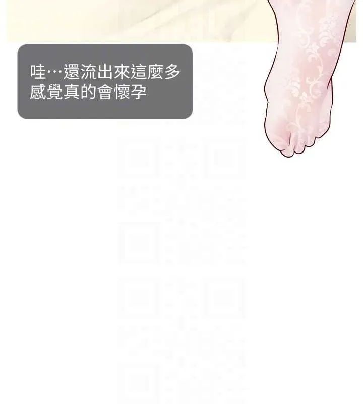 直播主的流量密码 - 第54話-今日限定的夫妻打炮♥ - page 99
