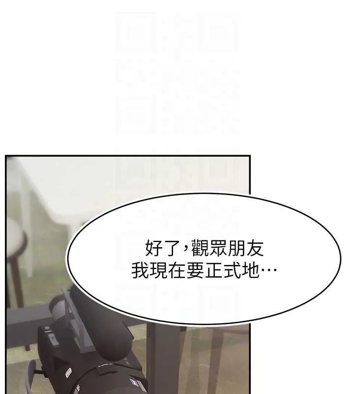 直播主的流量密码 - 第54話-今日限定的夫妻打炮♥ - page 100