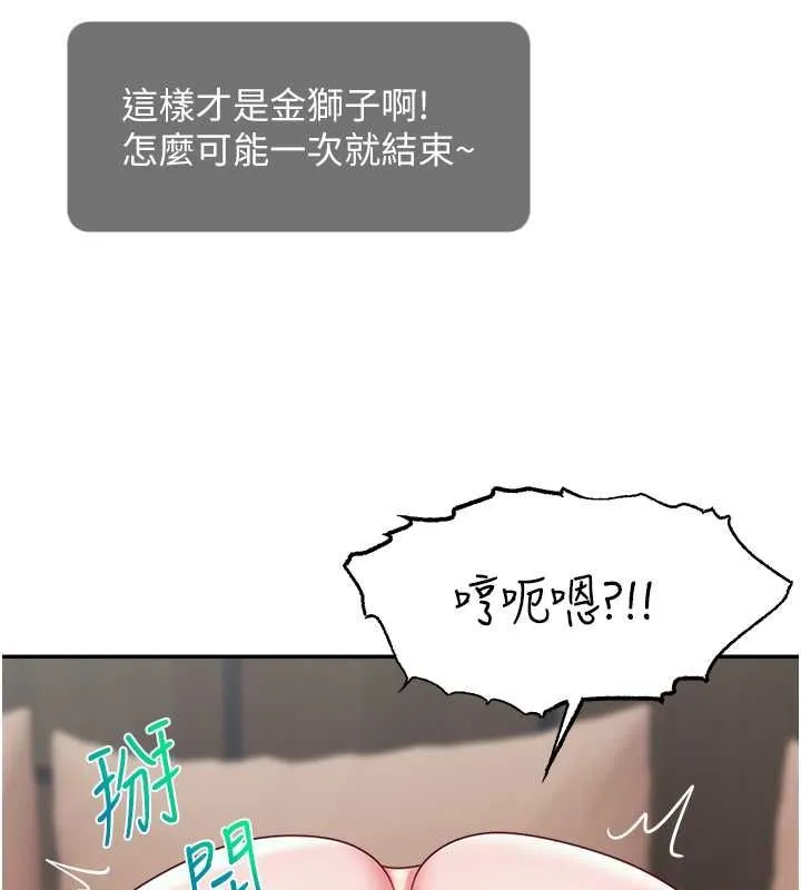 直播主的流量密码 - 第54話-今日限定的夫妻打炮♥ - page 104