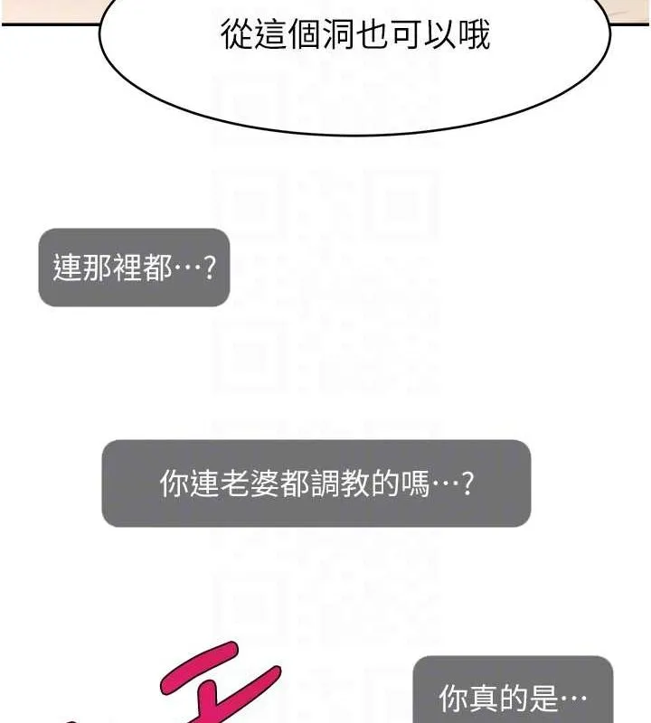 直播主的流量密码 - 第54話-今日限定的夫妻打炮♥ - page 106