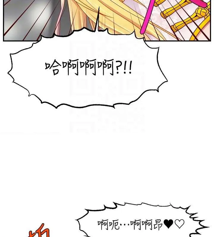 直播主的流量密码 - 第54話-今日限定的夫妻打炮♥ - page 108