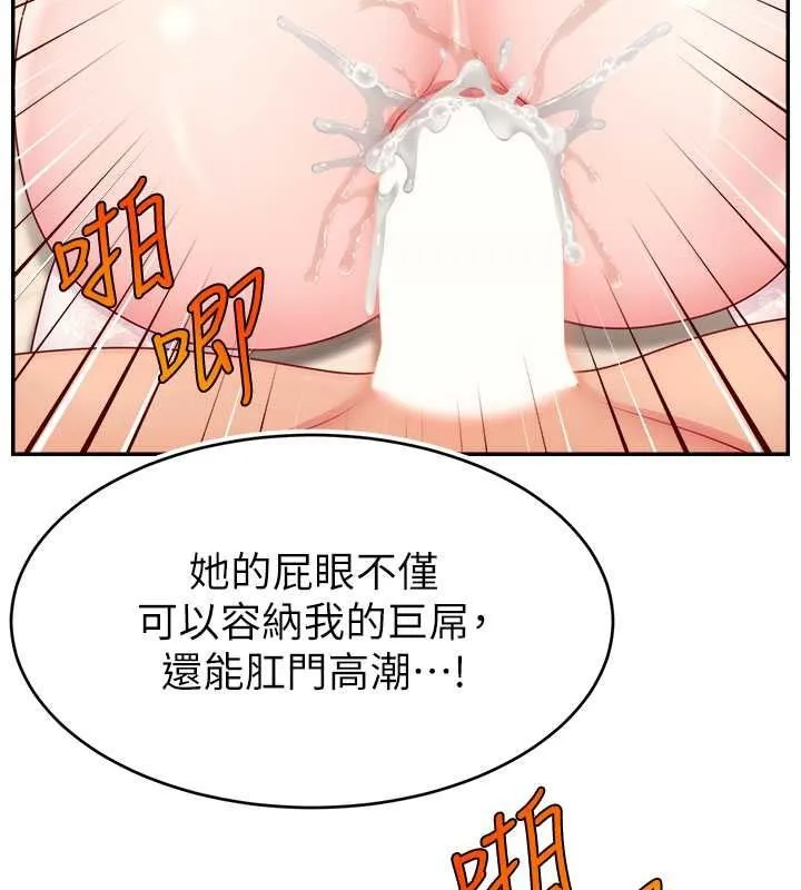 直播主的流量密码 - 第54話-今日限定的夫妻打炮♥ - page 110