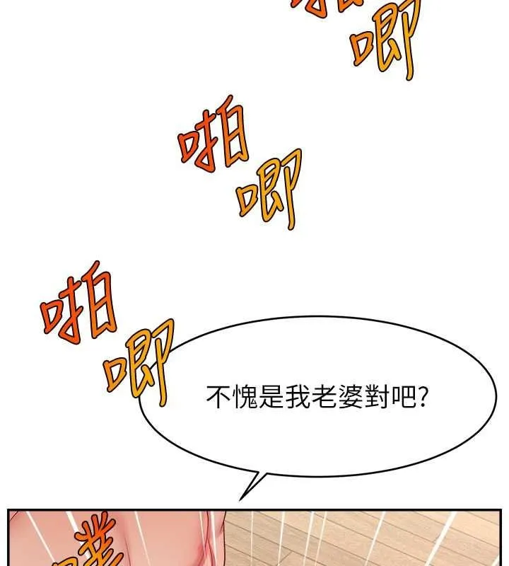 直播主的流量密码 - 第54話-今日限定的夫妻打炮♥ - page 111