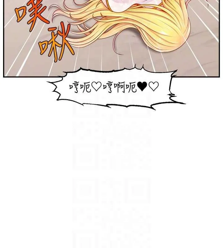 直播主的流量密码 - 第54話-今日限定的夫妻打炮♥ - page 113