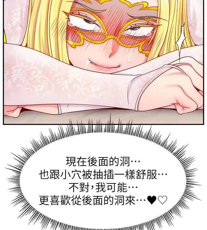 直播主的流量密码 - 第54話-今日限定的夫妻打炮♥ - page 116