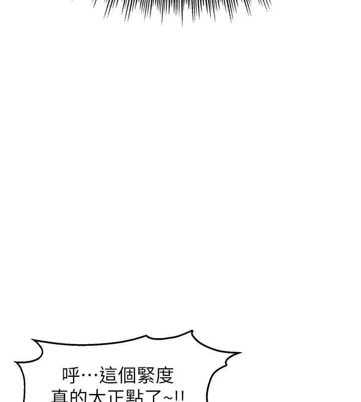 直播主的流量密码 - 第54話-今日限定的夫妻打炮♥ - page 117