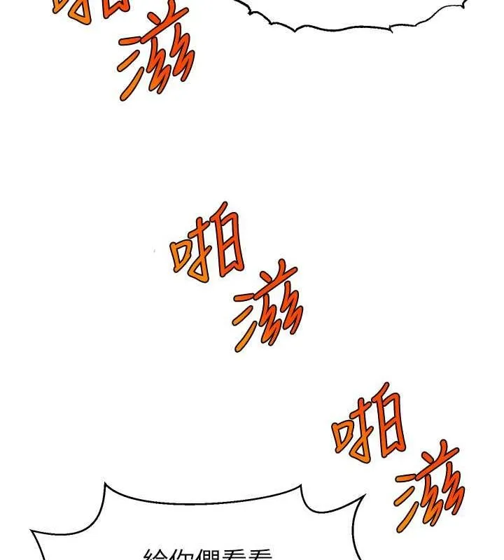直播主的流量密码 - 第54話-今日限定的夫妻打炮♥ - page 120