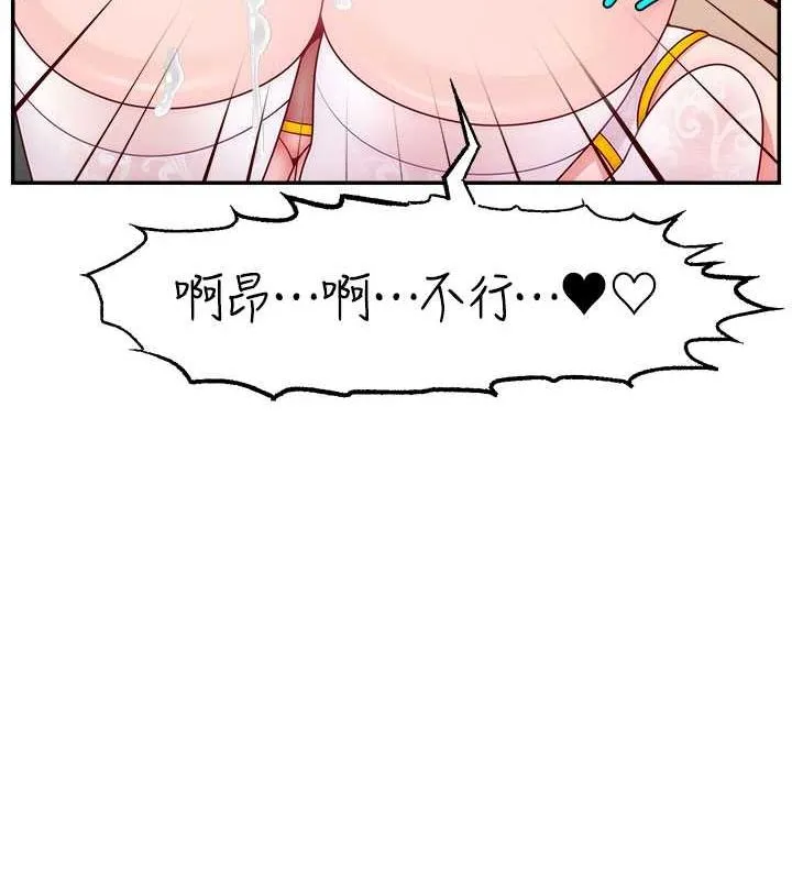 直播主的流量密码 - 第54話-今日限定的夫妻打炮♥ - page 122