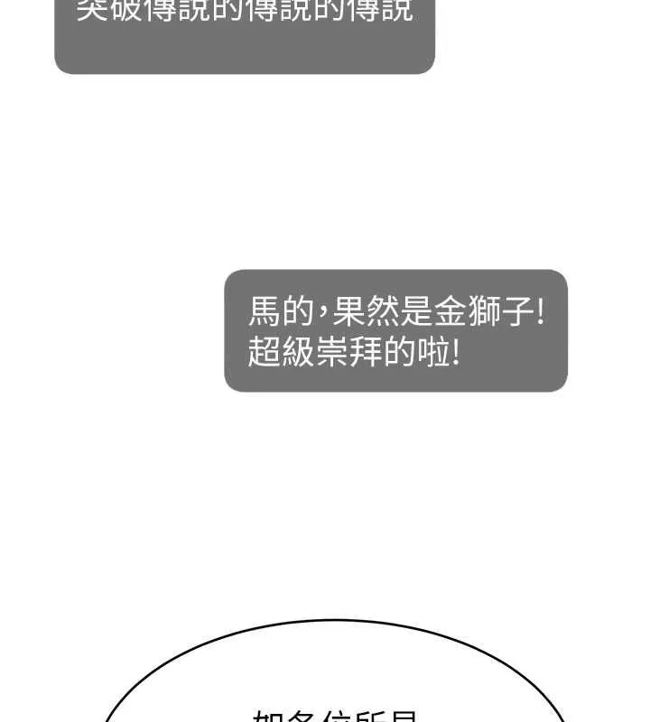 直播主的流量密码 - 第54話-今日限定的夫妻打炮♥ - page 132
