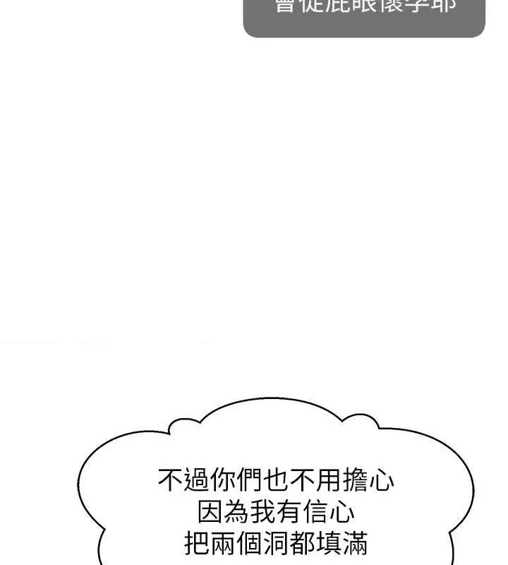 直播主的流量密码 - 第54話-今日限定的夫妻打炮♥ - page 136
