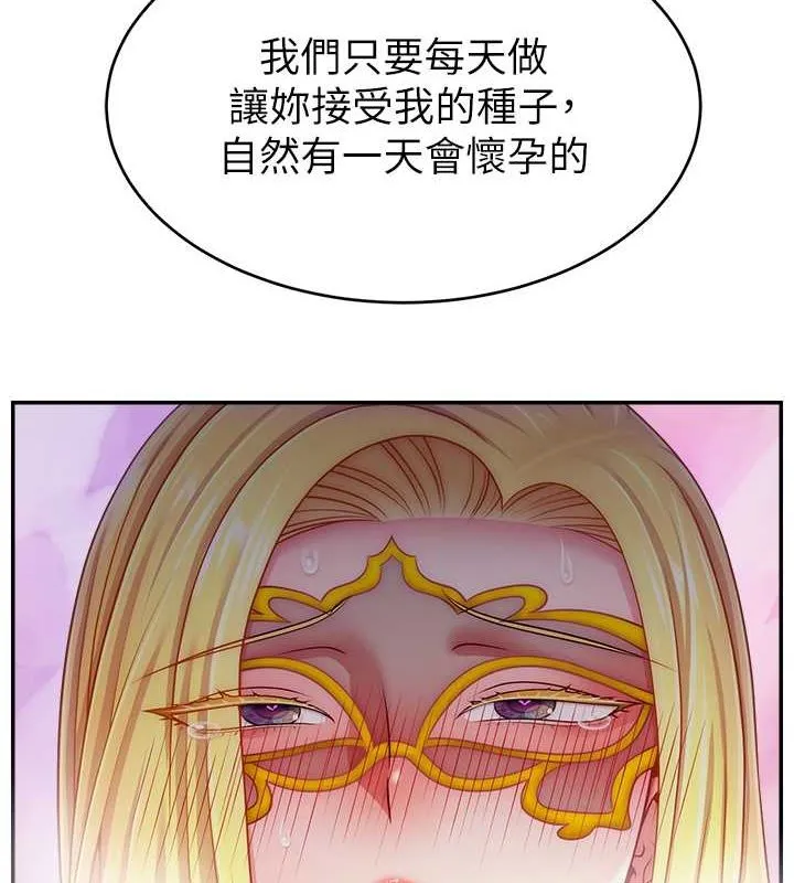 直播主的流量密码 - 第54話-今日限定的夫妻打炮♥ - page 142