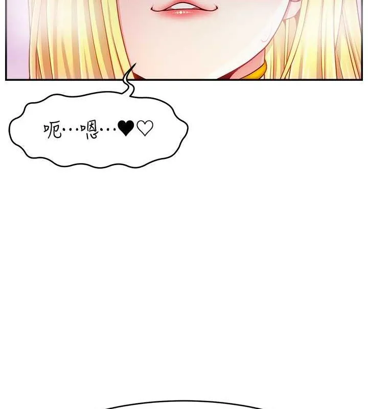 直播主的流量密码 - 第54話-今日限定的夫妻打炮♥ - page 143