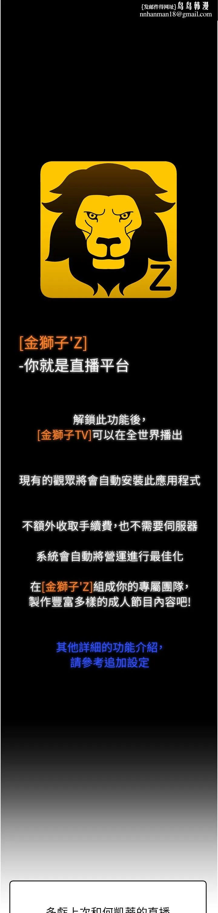 直播主的流量密码 - 第43話-爭風吃醋的修羅場 - page 1