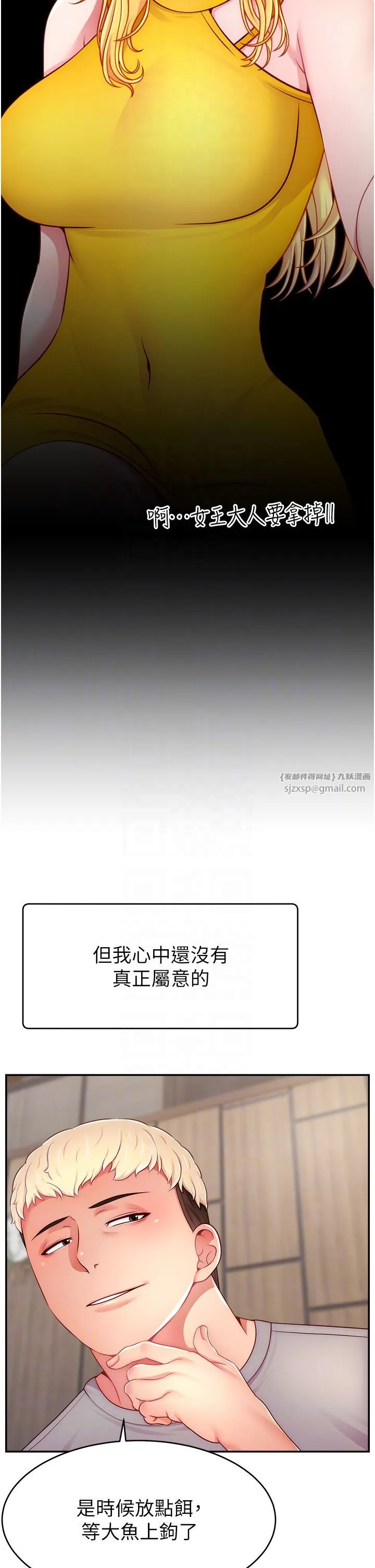 直播主的流量密码 - 第43話-爭風吃醋的修羅場 - page 6