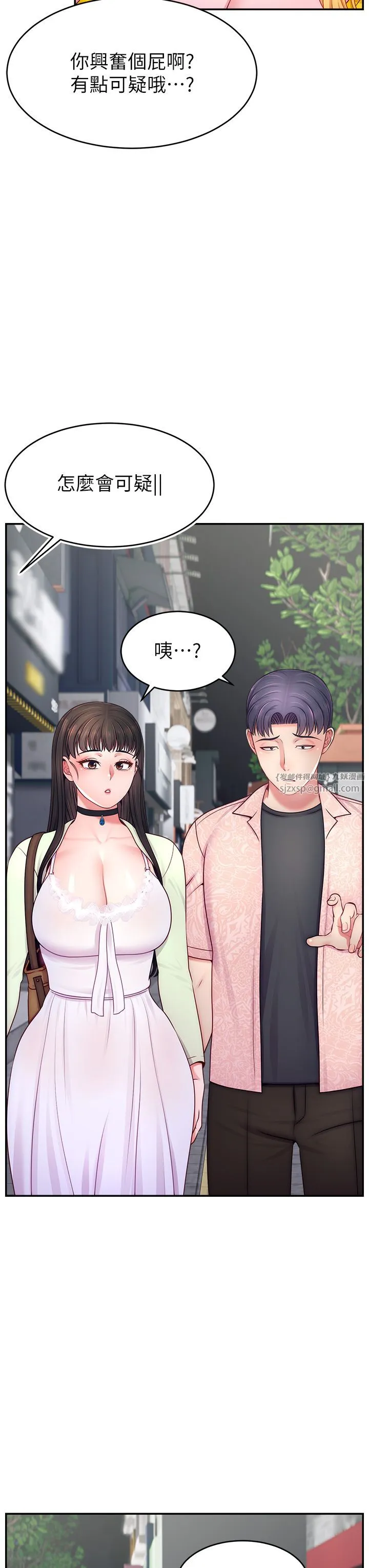 直播主的流量密码 - 第43話-爭風吃醋的修羅場 - page 11