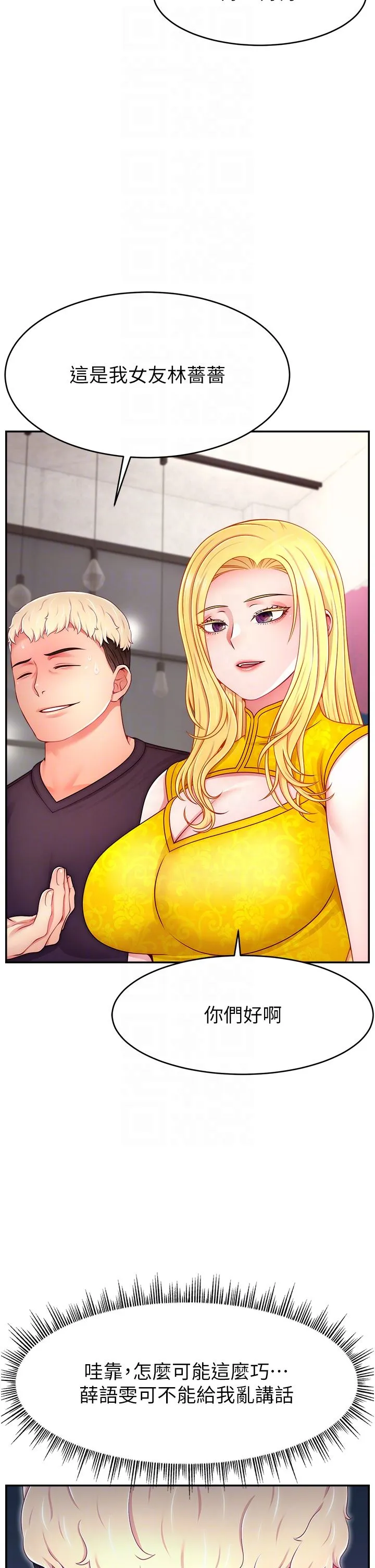 直播主的流量密码 - 第43話-爭風吃醋的修羅場 - page 14