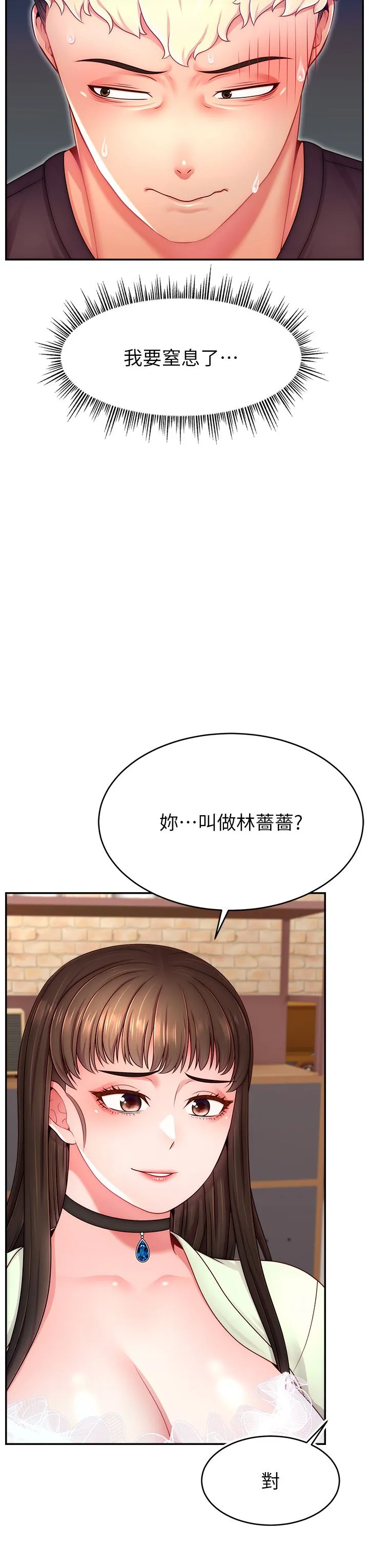 直播主的流量密码 - 第43話-爭風吃醋的修羅場 - page 15