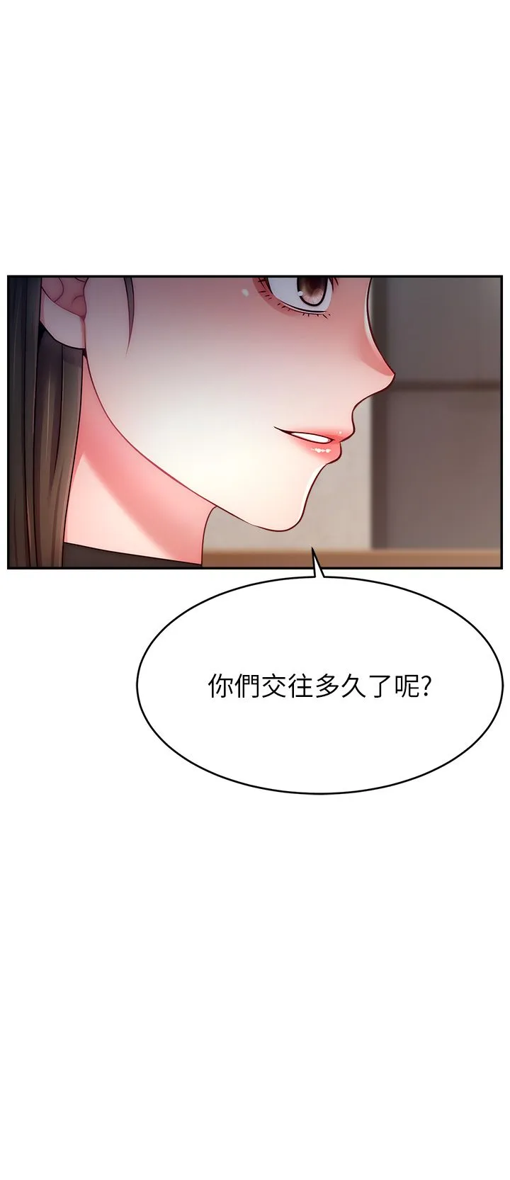 直播主的流量密码 - 第43話-爭風吃醋的修羅場 - page 16