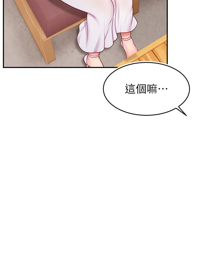 直播主的流量密码 - 第43話-爭風吃醋的修羅場 - page 20