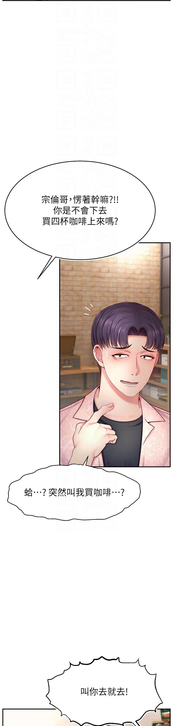 直播主的流量密码 - 第43話-爭風吃醋的修羅場 - page 22