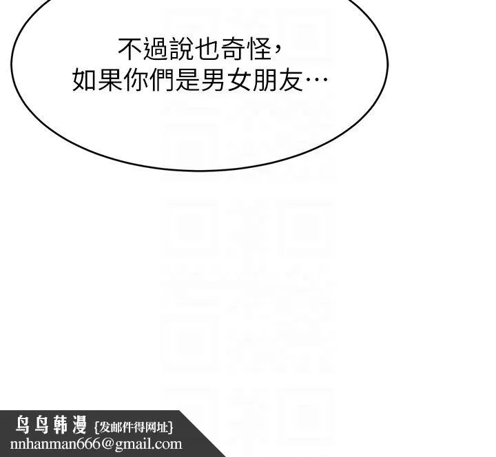 直播主的流量密码 - 第43話-爭風吃醋的修羅場 - page 24